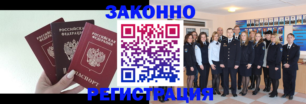 прописка гарантия в Беломорске